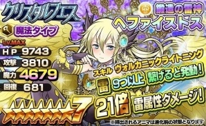 iOS/Android「ファンタジードロップ」諏訪原寛幸氏とコラボした史上最強の戦士「狂乱の破壊神アレス」が登場の画像5
