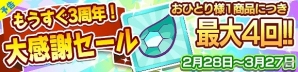 iOS/Android「ぷよぷよ!!クエスト」限定カード「きいろいサタン」が手に入る「ぷよフェス」が開催！の画像4