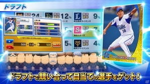 球団経営SLG「プロ野球ロワイヤル」が今春配信決定！テーマは“オレが街をつくる。街がチームを強くする！”の画像2