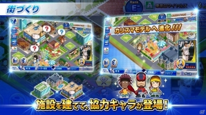 球団経営SLG「プロ野球ロワイヤル」が今春配信決定！テーマは“オレが街をつくる。街がチームを強くする！”の画像4