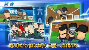 球団経営SLG「プロ野球ロワイヤル」が今春配信決定！テーマは“オレが街をつくる。街がチームを強くする！”の画像5