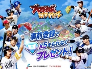 球団経営SLG「プロ野球ロワイヤル」が今春配信決定！テーマは“オレが街をつくる。街がチームを強くする！”の画像6