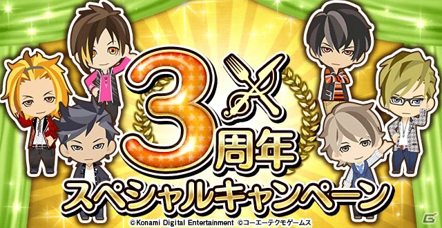 iOS/Android「ときめきレストラン☆☆☆」2曲目のソロ曲がお披露目！イベント「Music Revolution♪♪」が3月1日より開催の画像2