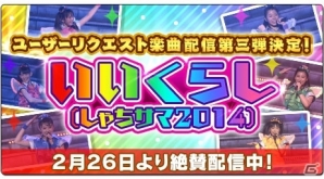 iOS/Android「しゃちほこ～る」ライブイベント「JK卒業式2016」開催記念！4つのキャンペーンが開始の画像2