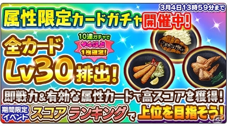iOS/Android「しゃちほこ～る」ライブイベント「JK卒業式2016」開催記念！4つのキャンペーンが開始の画像4