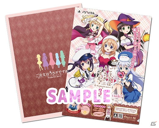 PS Vita「ご注文はうさぎですか？？ Wonderful party！」発売直前直後に配布会が連続開催！発売日にはサイン色紙がもらえる抽選会もの画像1