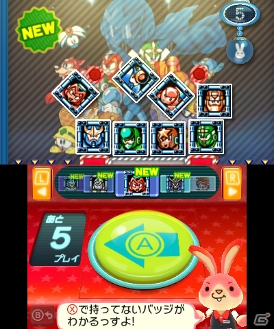 「ロックマン クラシックス コレクション」が3DS「バッジとれ～るセンター」とコラボ！3DSホームメニューをロックマンでデコろうの画像2