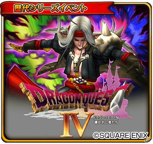 iOS/Android「星のドラゴンクエスト」本田翼さん、狩野英孝さんを起用したCMが一足先に見られる特設サイトが公開！記念キャンペーンも予定の画像10