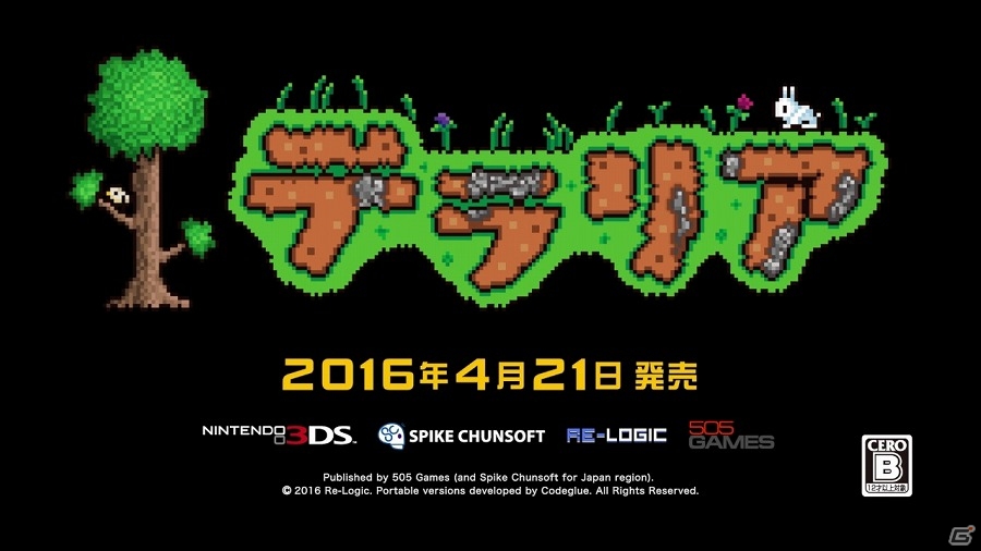 3DS「テラリア」ゲーム紹介や体験版の告知情報も収録したプロモーションムービーが公開！の画像4