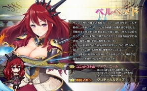 Android「ブレイヴガール レイヴンズ」限定募集に新ユニット「クリスティア」「ベルベッド」が登場！の画像3