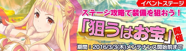 Android「ブレイヴガール レイヴンズ」限定募集に新ユニット「クリスティア」「ベルベッド」が登場！の画像11