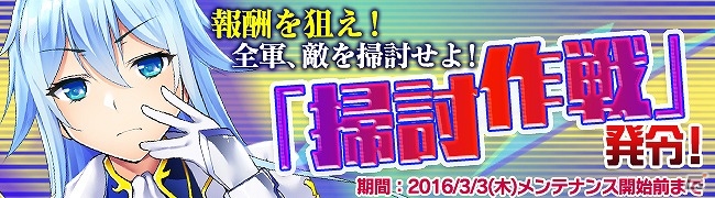 Android「ブレイヴガール レイヴンズ」限定募集に新ユニット「クリスティア」「ベルベッド」が登場！の画像13