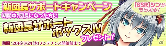 Android「ブレイヴガール レイヴンズ」限定募集に新ユニット「クリスティア」「ベルベッド」が登場！の画像14