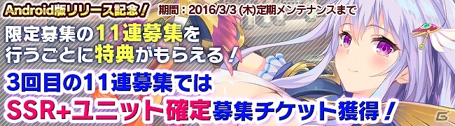 Android「ブレイヴガール レイヴンズ」限定募集に新ユニット「クリスティア」「ベルベッド」が登場！の画像4