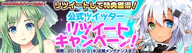 Android「ブレイヴガール レイヴンズ」限定募集に新ユニット「クリスティア」「ベルベッド」が登場！の画像8
