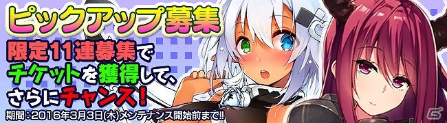 Android「ブレイヴガール レイヴンズ」限定募集に新ユニット「クリスティア」「ベルベッド」が登場！の画像9