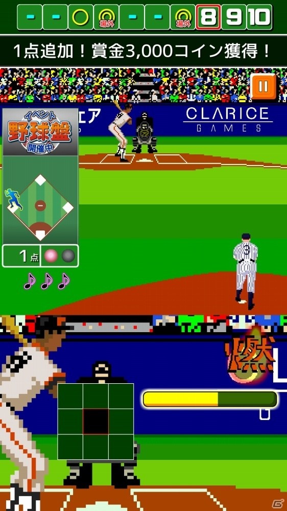 iOS/Android「燃えろ!!プロ野球 ホームラン競争 SP」いつもよりたくさんのコインが手に入る「野球盤イベント」が2月29日より開催の画像3