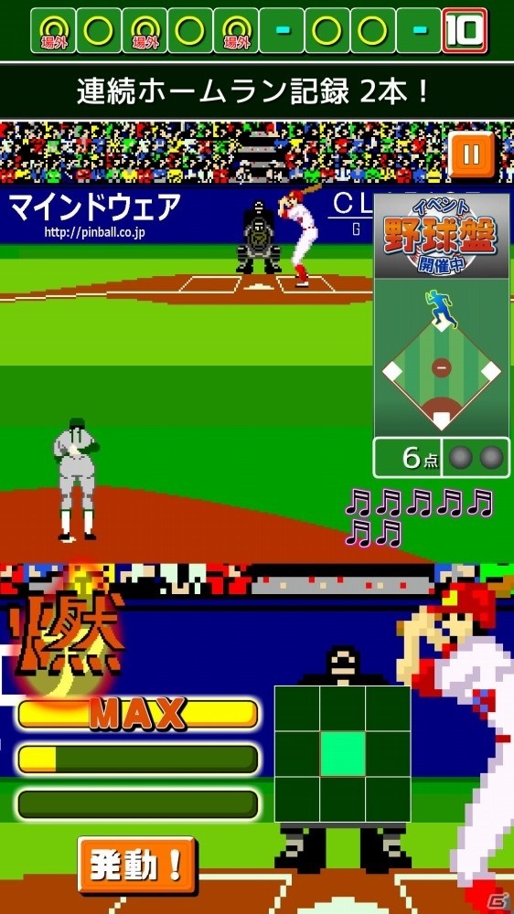 iOS/Android「燃えろ!!プロ野球 ホームラン競争 SP」いつもよりたくさんのコインが手に入る「野球盤イベント」が2月29日より開催の画像4