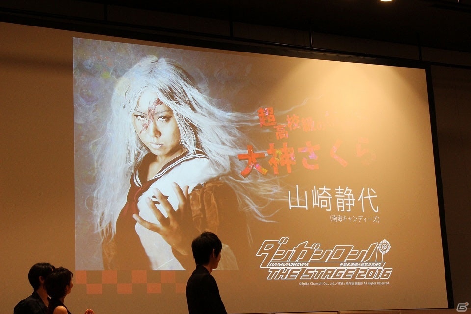舞台 ダンガンロンパ The Stage 希望の学園と絶望の高校生 16 制作発表会が開催 舞園さやかを演じるキャストもついに発表 Gamer
