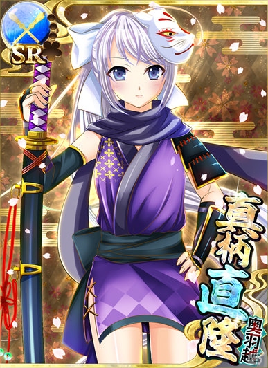 TSUTAYA オンラインゲーム「戦国の神刃姫」イベント「凶敵武将襲来！」が開催！イベント特効持ちの武将「大友宗麟」も登場の画像2