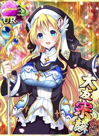 TSUTAYA オンラインゲーム「戦国の神刃姫」イベント「凶敵武将襲来！」が開催！イベント特効持ちの武将「大友宗麟」も登場の画像3