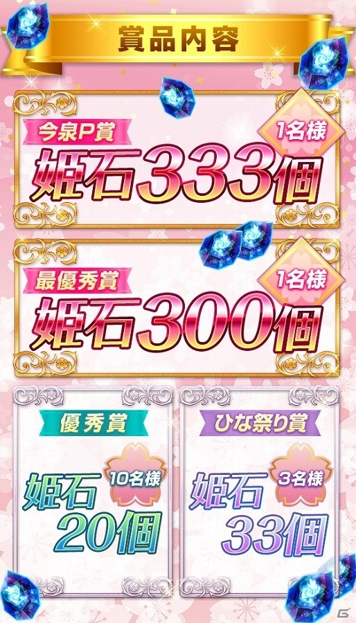 iOS/Android「ファントム オブ キル」姫石や成長アイテムなどがもらえる「ひな祭りキャンペーン」が実施！2月の新キャラも紹介の画像3