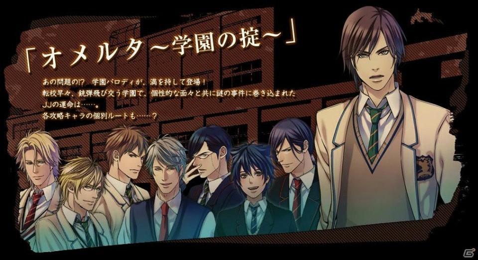 PS Vita「オメルタ CODE：TYCOON 戒」エクストラストーリーと未公開スチルを紹介！第1弾壁紙配布もスタートの画像6