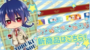 iOS/Android「チギリバコ」のダイカットクッション＆マスキングテープが「あなカレ」公式通販サイトにて販売開始！の画像1