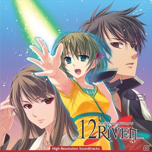 阿保剛氏のハイレゾサウンドトラックシリーズ第6弾「High Resolution Soundtracks 12RIVEN -the Ψcliminal of integral-」が配信開始！の画像1
