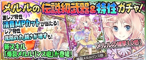 iOS/Android「アトリエ クエストボード」ふたりのシャリーがアーランドに登場！「シャリーのアトリエ Plus」発売記念コラボイベントが開催の画像2