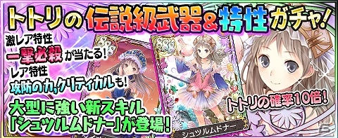 iOS/Android「アトリエ クエストボード」ふたりのシャリーがアーランドに登場！「シャリーのアトリエ Plus」発売記念コラボイベントが開催の画像3