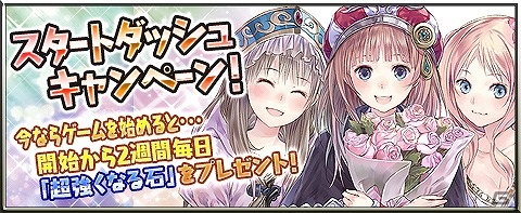 iOS/Android「アトリエ クエストボード」ふたりのシャリーがアーランドに登場！「シャリーのアトリエ Plus」発売記念コラボイベントが開催の画像5