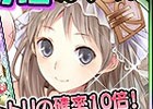 iOS/Android「アトリエ クエストボード」ふたりのシャリーがアーランドに登場！「シャリーのアトリエ Plus」発売記念コラボイベントが開催