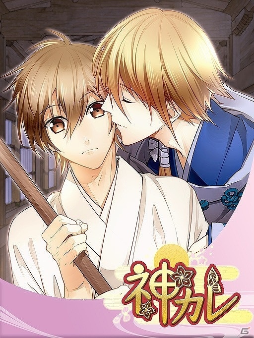 Android版「神カレ」が配信開始―神様とのドキドキのスチルの一部も公開の画像3