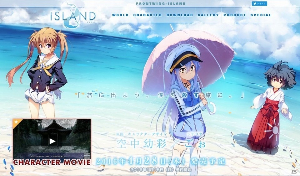 これがPC「ISLAND」だ――再生すると“雰囲気が変わる”キャラ紹介ムービー第3弾が公開の画像2