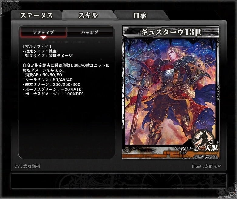 PC「ロード オブ ヴァーミリオン アリーナ」アジルス、サガフロ2、BBCF、ダンまちより使い魔が参戦の画像20