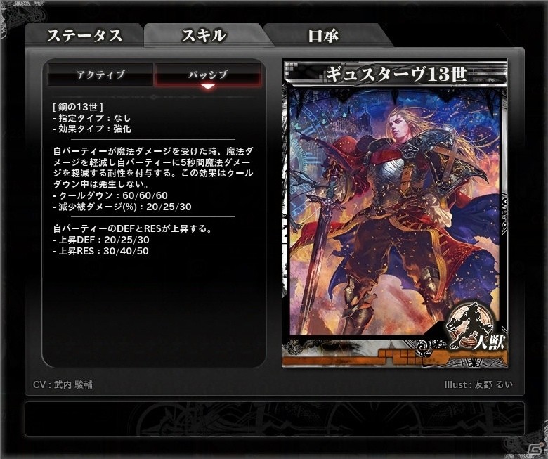 PC「ロード オブ ヴァーミリオン アリーナ」アジルス、サガフロ2、BBCF、ダンまちより使い魔が参戦の画像21