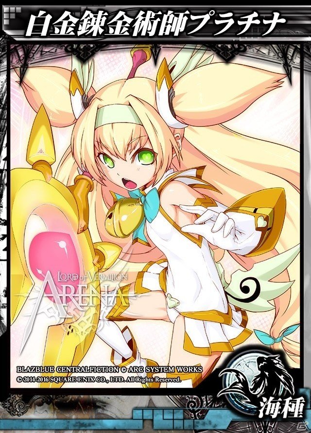 PC「ロード オブ ヴァーミリオン アリーナ」アジルス、サガフロ2、BBCF、ダンまちより使い魔が参戦の画像25