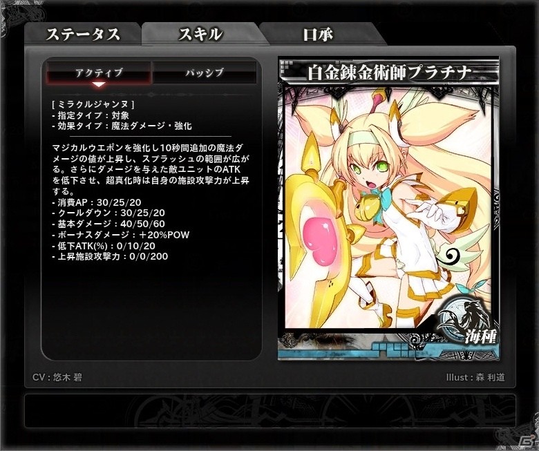 PC「ロード オブ ヴァーミリオン アリーナ」アジルス、サガフロ2、BBCF、ダンまちより使い魔が参戦の画像33