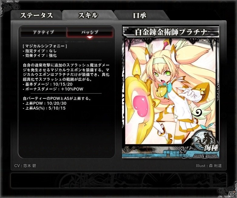 PC「ロード オブ ヴァーミリオン アリーナ」アジルス、サガフロ2、BBCF、ダンまちより使い魔が参戦の画像34