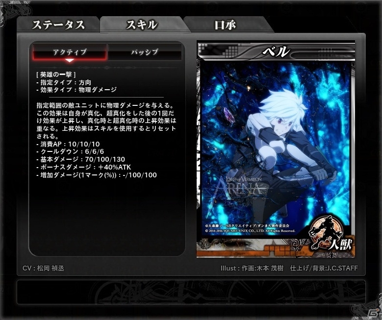 PC「ロード オブ ヴァーミリオン アリーナ」アジルス、サガフロ2、BBCF、ダンまちより使い魔が参戦の画像43