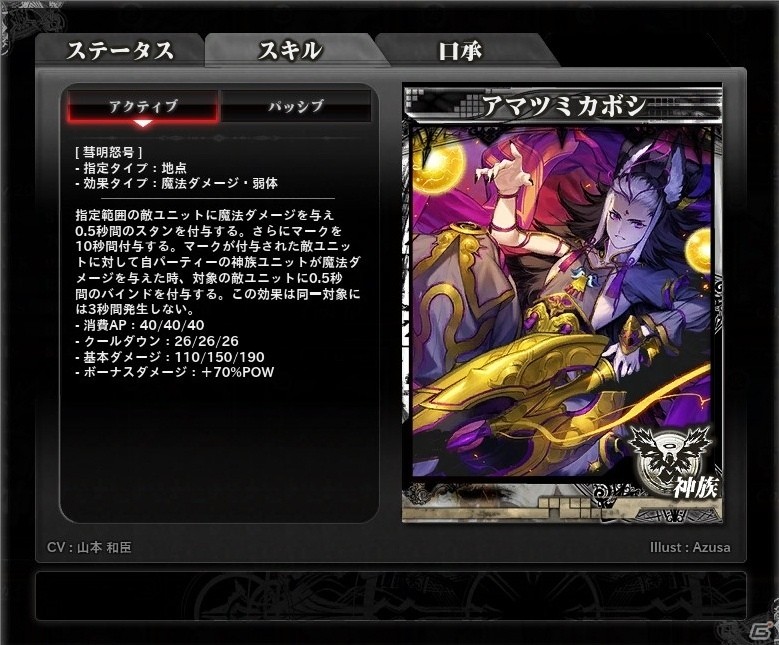 PC「ロード オブ ヴァーミリオン アリーナ」アジルス、サガフロ2、BBCF、ダンまちより使い魔が参戦の画像53