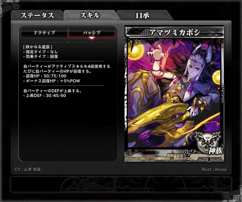 PC「ロード オブ ヴァーミリオン アリーナ」アジルス、サガフロ2、BBCF、ダンまちより使い魔が参戦の画像54