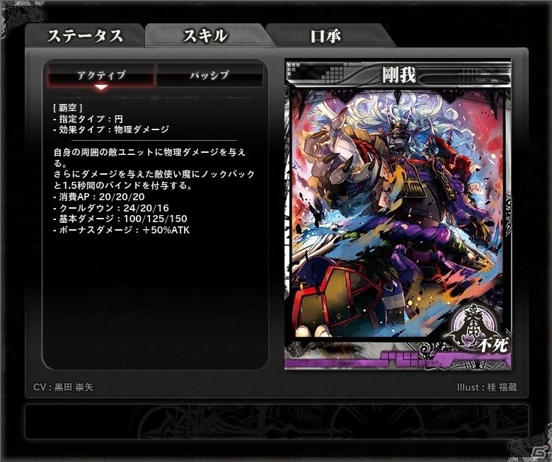 PC「ロード オブ ヴァーミリオン アリーナ」アジルス、サガフロ2、BBCF、ダンまちより使い魔が参戦の画像55
