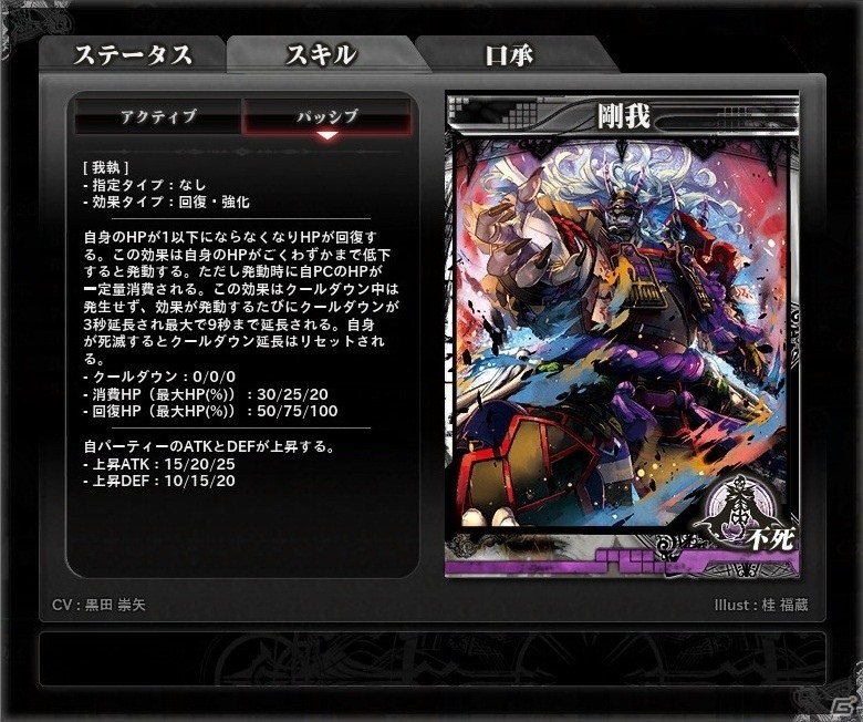 PC「ロード オブ ヴァーミリオン アリーナ」アジルス、サガフロ2、BBCF、ダンまちより使い魔が参戦の画像56