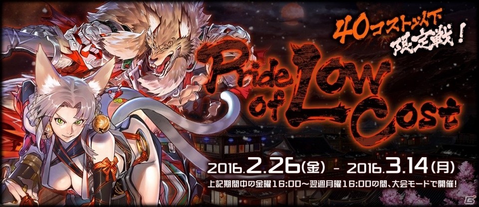 PC「ロード オブ ヴァーミリオン アリーナ」アジルス、サガフロ2、BBCF、ダンまちより使い魔が参戦の画像57