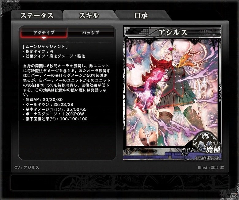 PC「ロード オブ ヴァーミリオン アリーナ」アジルス、サガフロ2、BBCF、ダンまちより使い魔が参戦の画像9