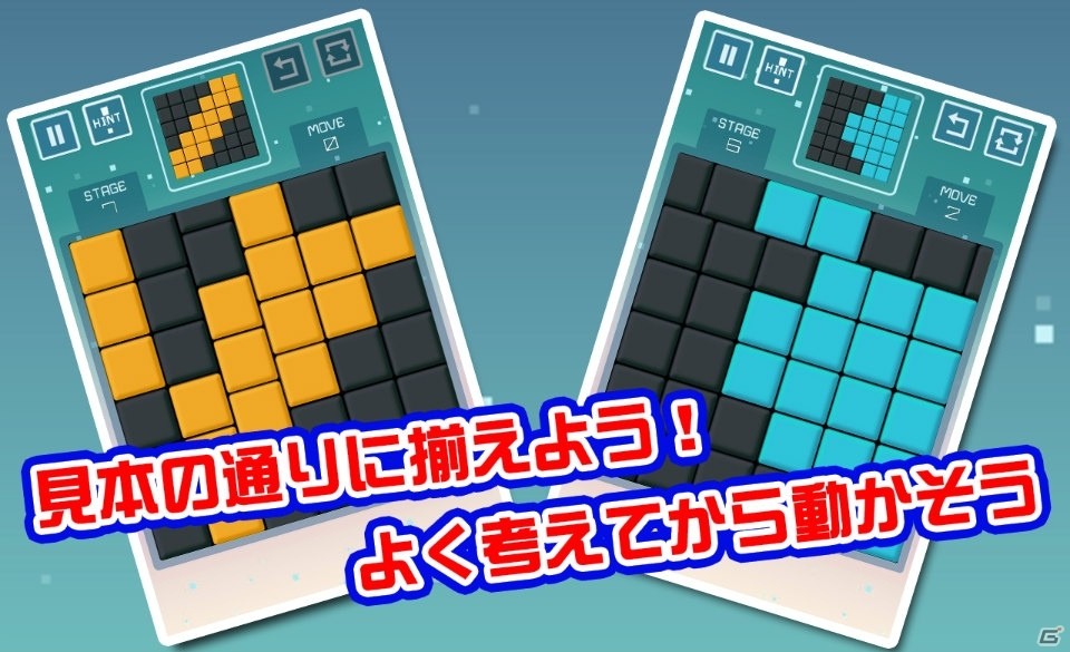 脳年齢も若返る？シンプルな6×6キューブの脳トレゲーム「脳トレ！パターンキューブ」がiOS/Android向けに配信中の画像3