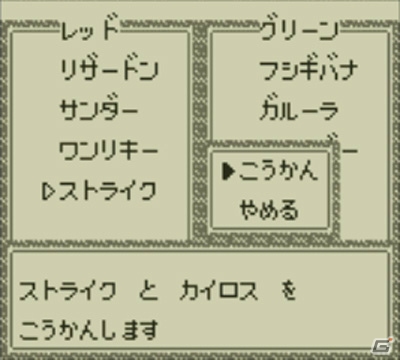 「ポケットモンスター 赤・緑・青・ピカチュウ」3DS VCで本日配信！DLすると「X・Y・オメガルビー・アルファサファイア」でミュウがプレゼントの画像8