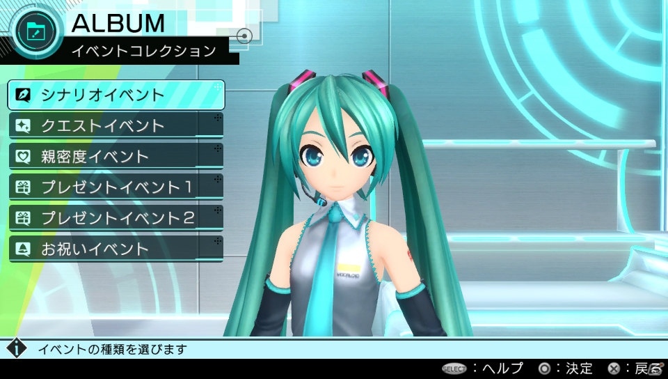 PS4/PS Vita「初音ミク –Project DIVA- X」新たなポーズを収録したポートレート機能を搭載―イベントやビジュアルを確認できるアルバムも紹介の画像20